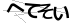 CAPTCHA
